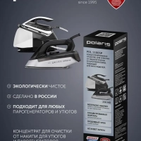 Средство для очистки от накипи для утюгов PDL 1100SP