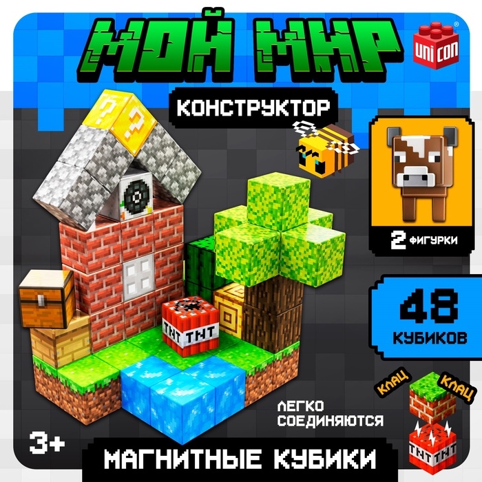 Конструктор UNICON &laquo;Магнитные кубики. Мой мир&raquo;, 2 фигурки, 48 деталей