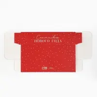 Коробка складная &laquo;Счастливого Нового года&raquo;, 20 x 10 x 5 см