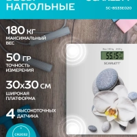 Весы напольные электронные до 180 кг