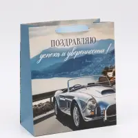 Пакет ламинированный &laquo;Поздравляю&raquo;, ML 23 &times; 27 &times; 11,5 см