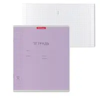 Тетрадь 12 листов в клетку ErichKrause &laquo;Классика&raquo;, обложка мелованный картон, фиолетовая