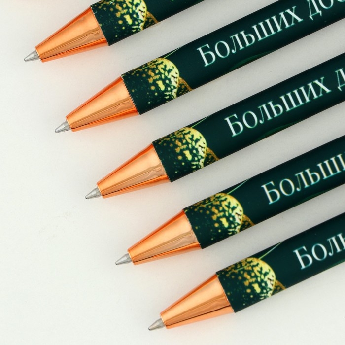 Ручка шариковая синяя паста 0.7 мм &laquo;Больших достижений&raquo; пластик