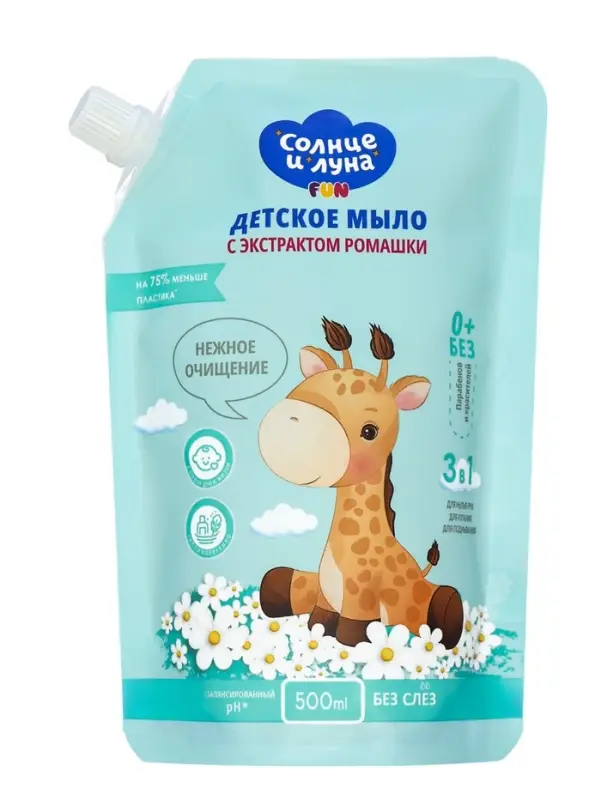 Жидкое мыло для детей СОЛНЦЕ И ЛУНА с экстрактом ромашки, 500 мл