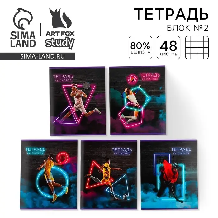 Тетрадь в клетку, 48 л., А5, на скрепке, блок №2 &laquo;Неон&raquo; МИКС