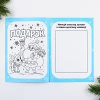 Смэшбук А5, 8 листов &laquo;Дед Мороз&raquo;