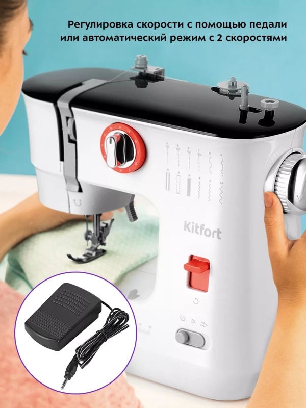 Швейная машинка электрическая бытовая КТ-6047 - 7.2 Вт