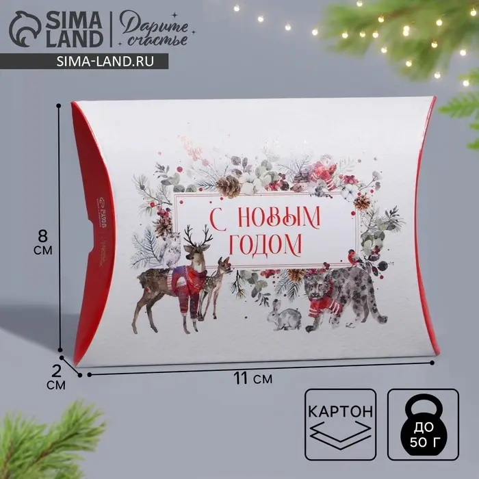 Коробка новогодняя складная фигурная &laquo;Акварель&raquo;, 11 х 8 х 2 см, Новый год