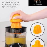 Соковыжималка для цитрусовых SC-JE50C09