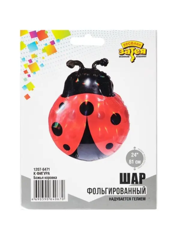 Воздушный шар фольгированный 24" &laquo;Божья коровка&raquo;
