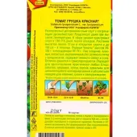 Семена Томат Грушка красная Р, Ц/П,20 шт.