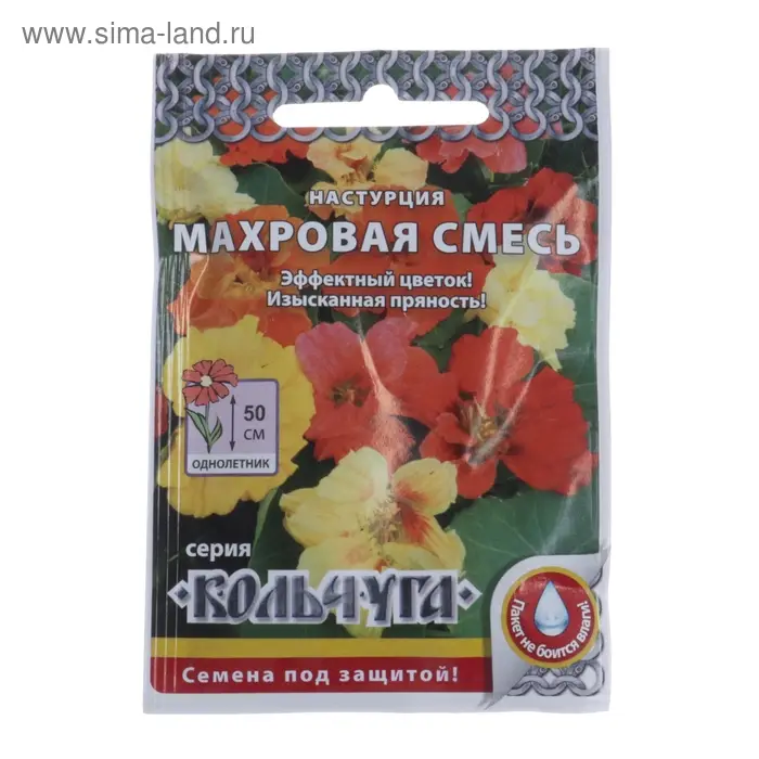 Семена цветов Настурция "Махровая смесь", серия Кольчуга, О, 1,5 г