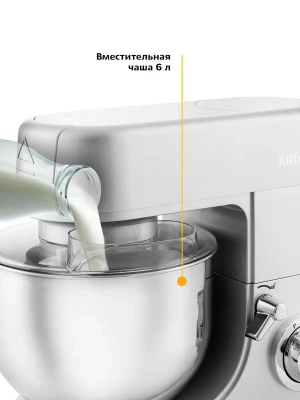 Планетарный миксер с чашей КТ-1371 (3 в 1) - 1000 Вт