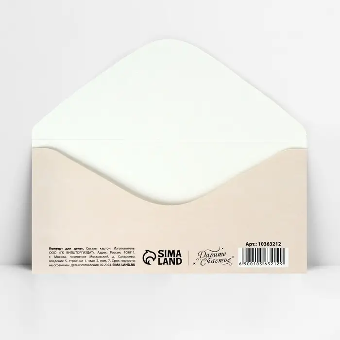 Конверт для денег &laquo;С днём свадьбы&raquo;, 16.5&times;8 см