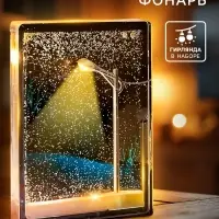 Набор для творчества Ночник Фонарь