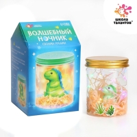 Набор для творчества &laquo;Волшебный ночник: динозаврик&raquo;