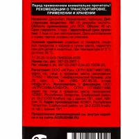Дикамбел флакон 40 мл