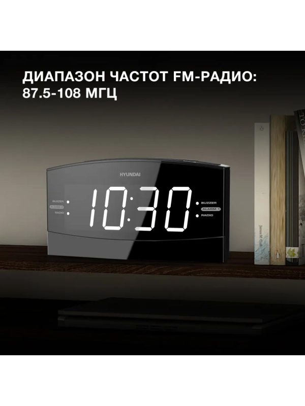 Радиобудильник H-RCL238 черный LCD подсв белая часы цифровые