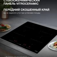 Индукционная варочная поверхность HHI 6741 BG