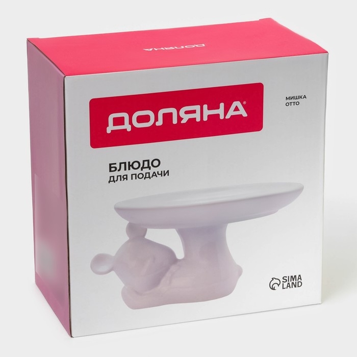 Подставка для торта Доляна &laquo;Мишка Отто&raquo;, 20,5&times;11,5 см, цвет белый