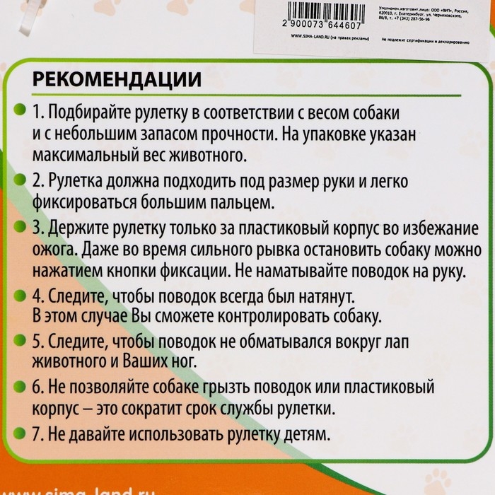 Рулетка "Фантазия", 3 м, до 11,5 кг, розовая