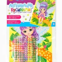 Набор для творчества. Аппликация бусинами "Феечка" (180х250 мм, европодвес)