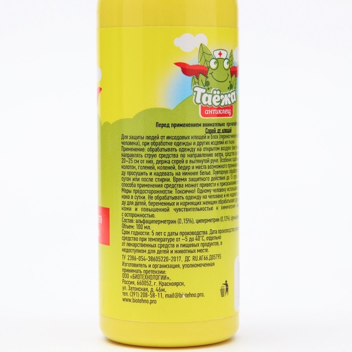 Спрей "Таёжа" от иксодовых клещей, альфацмперметрин 0,23%, для обратки одежды, 100 мл