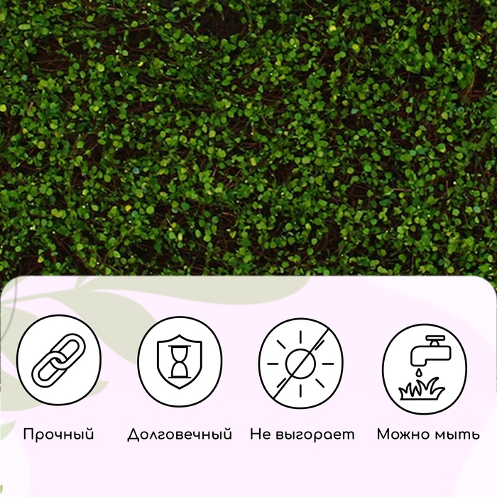 Декоративная панель, 90 &times; 40 см, &laquo;Ряска&raquo;, Greengo