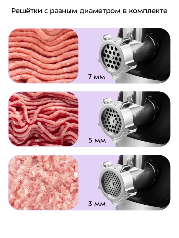 Мясорубка электрическая с насадками КТ-2103 - 1800 Вт