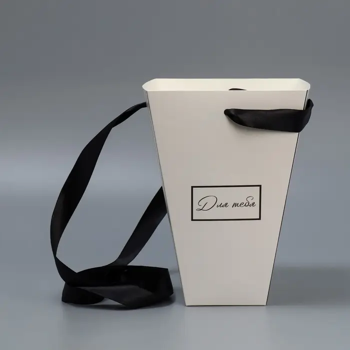 Переноска для цветов на лентах &laquo;Для тебя&raquo;, 17 х 25 х 9 см