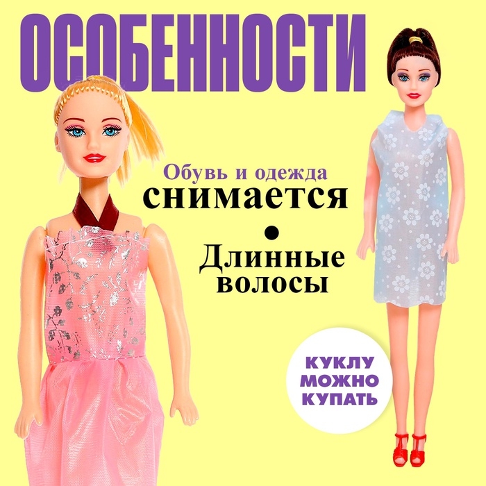 Кукла-модель &laquo;Тина&raquo; в платье, МИКС
