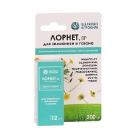 Гербицид для уничтожения сорняков на газоне и землянике "Лорнет", флакон, 12 мл