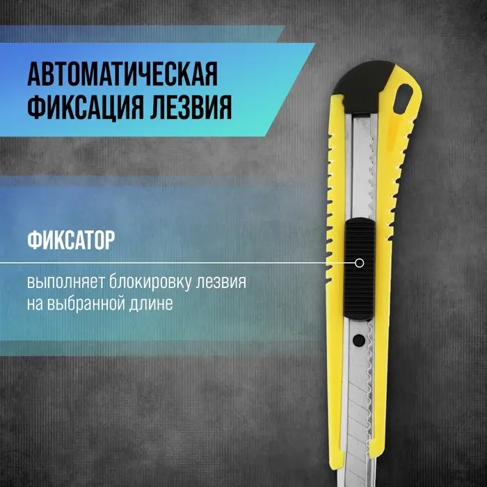 Нож универсальный ТУНДРА, пластиковый корпус, металлическая направляющая, 9 мм