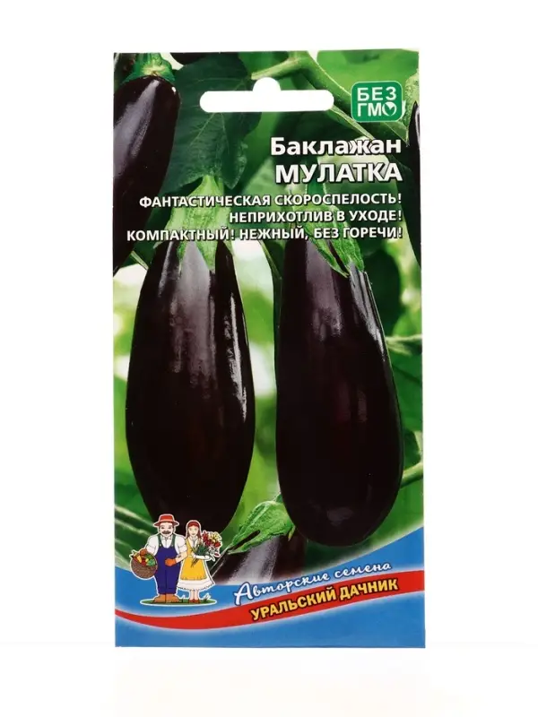Семена Баклажан Мулатка (УД) Е/П , Е/П,  20 шт.