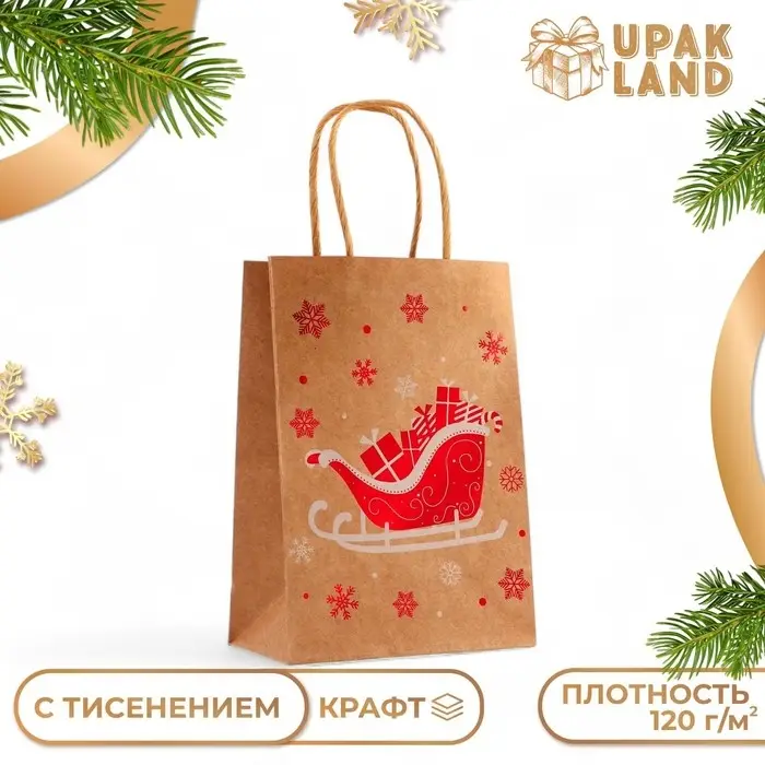 Пакет крафт с тиснением, круглая ручка, &laquo;Новогдние сани&raquo; 15&times;21&times;8 см, 120 г