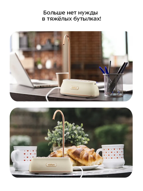 Помпа для воды электрическая КТ-6542 - 5 Вт