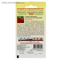 Семена цветов Сальвия "Огненное волшебство", ц/п,  О, 0,05 г
