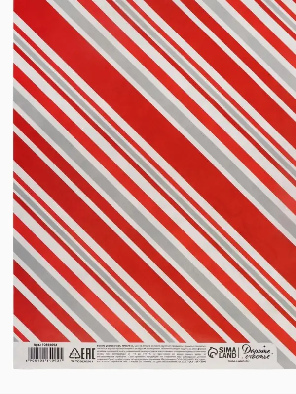 Бумага упаковочная глянцевая двухсторонняя &laquo;С Новым годом!&raquo;, 70&times;100 см