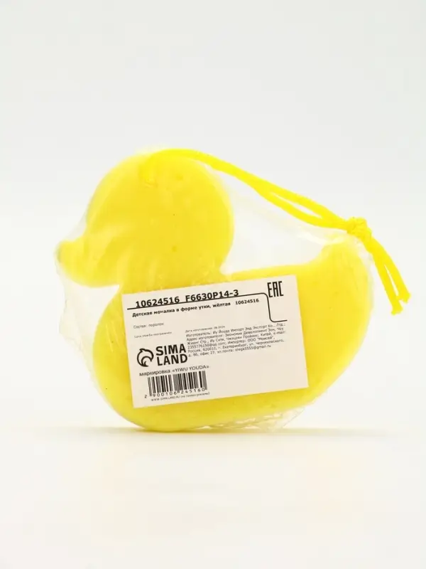 Подарочный набор для девочки &laquo;Для тебя&raquo;: пена для купания, шампунь для волос и мочалка утка, Чистое счастье