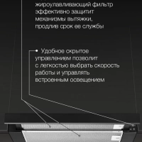 Вытяжка встраиваемая HBH 6232 BK черный