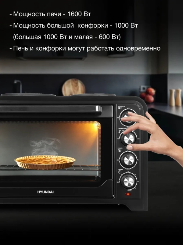 Мини-печь MIO-HY098 42л. 1600Вт черный