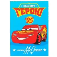 Подарочная коробка, складная &laquo;Герою&raquo;,16х23х7.5 см, Тачки