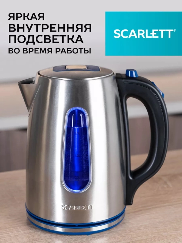 Чайник электрический металлический 1.8 л 2200 Вт