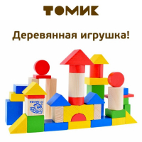 Конструктор &laquo;Цветной&raquo; 43 элемента