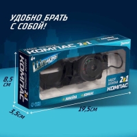 Набор шпиона &laquo;Компас&raquo; 2 в 1: компас, линейка