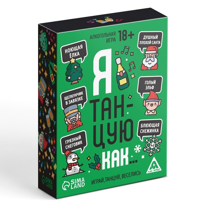 Новогодняя настольная игра &laquo;Новый год: Я танцую как&hellip;&raquo;, 60 карт, 18+