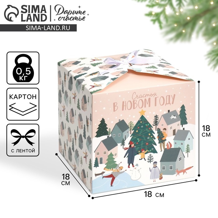 Коробка подарочная новогодняя складная &laquo;Город новогодний&raquo;, 18 х 18 х 18 см, Новый год