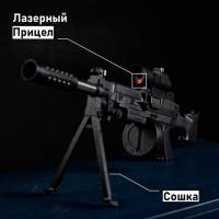 Детское оружие Автомат пневматический &laquo;Штурмовик&raquo;, с лазером