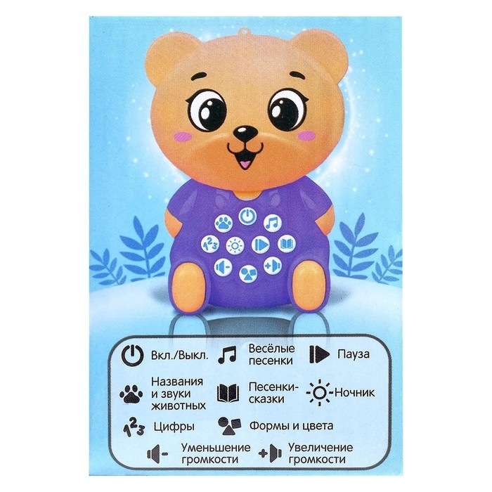 Развивающая игрушка &laquo;Музыкальный мишутка&raquo;, свет, звук