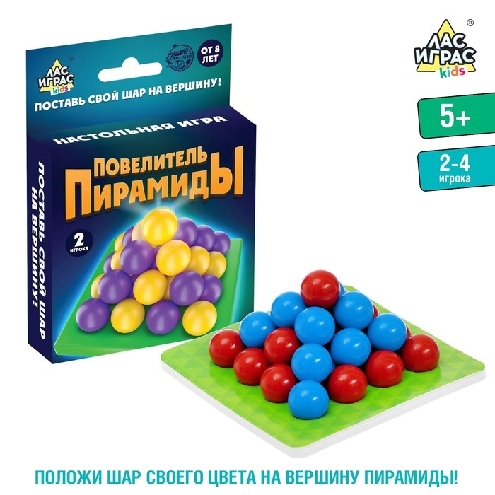Настольная игра на логику &laquo;Повелитель пирамиды&raquo;, 2-4 игрока, 8+